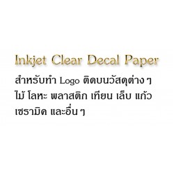 สำหรับ Inkjet